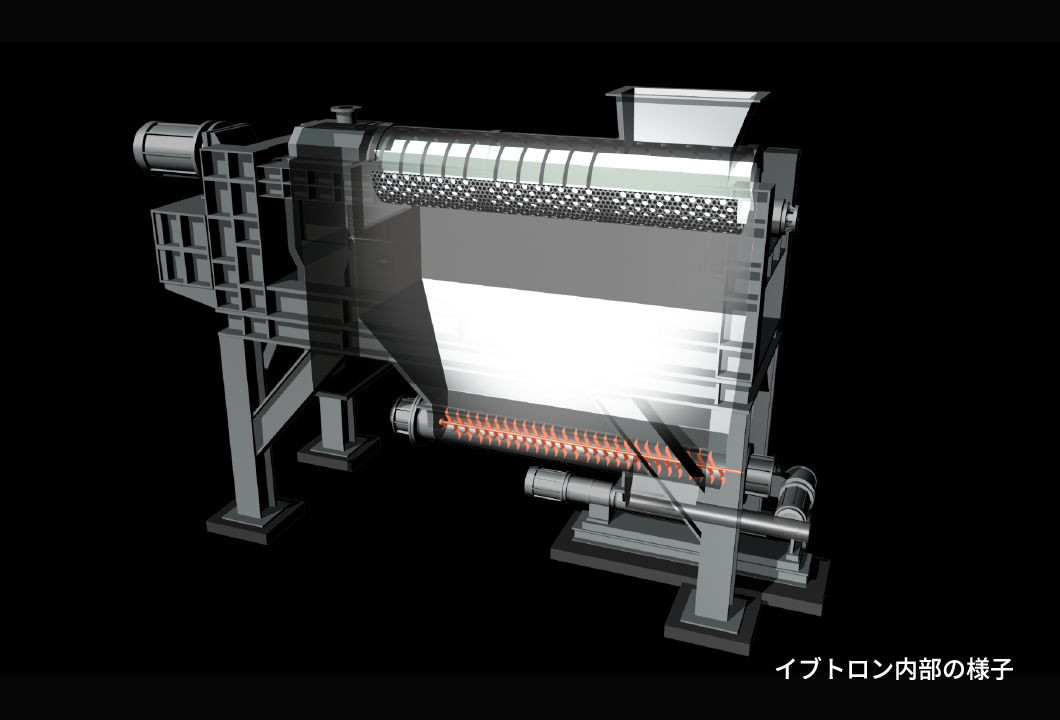 イブトロン内部の様子